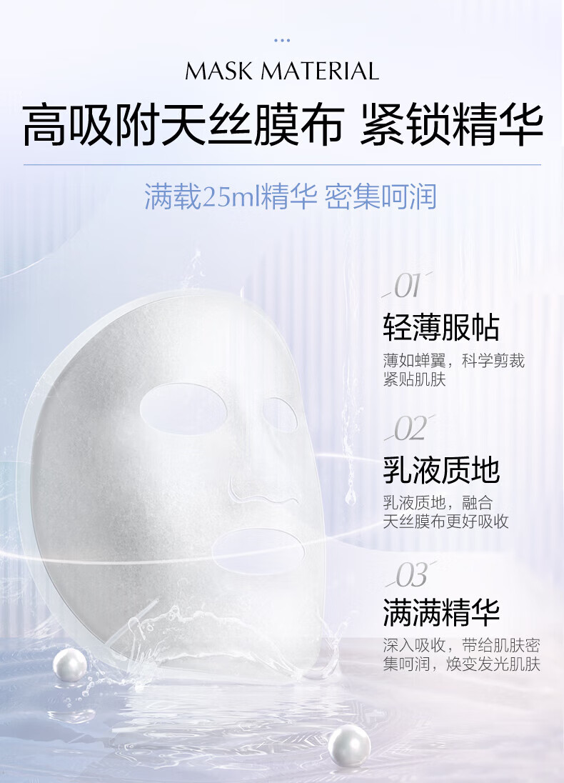 欧诗漫（OSM）珍珠护肤品美白淡斑面膜女补水保湿提亮肤色化妆品节日礼送女友 面膜10片洁30水乳20精华10