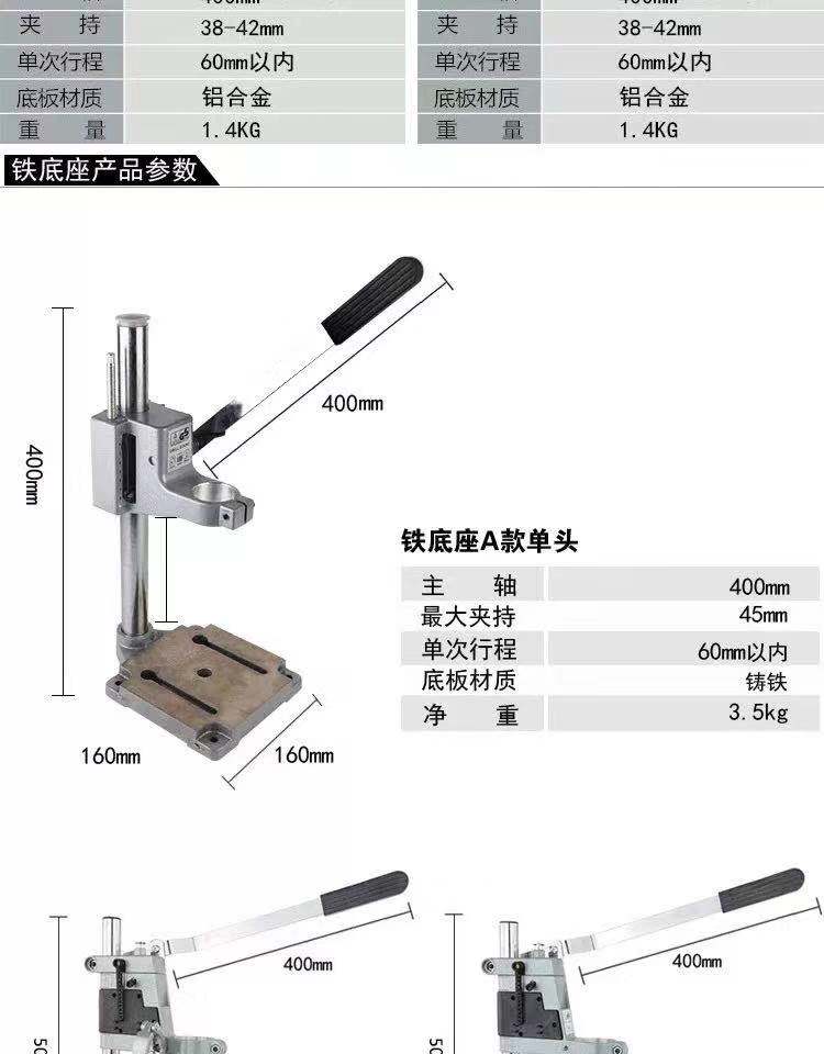 手电钻支架多功能电钻支架电钻变台钻万用支架微型台钻家用小型 快夹