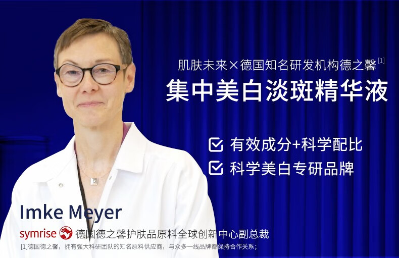 肌肤未来（SKYNFUTURE）集中淡斑精华液男女补水保湿提亮肤色原液修护美白淡斑小白瓶 集中美白祛斑精华液5ml