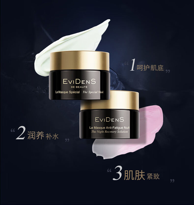 伊菲丹EviDenS涂抹面膜 三重胶原蛋白呵护舒缓 中秋节礼物送女友妈妈 超级面膜50ml(紧致舒缓)