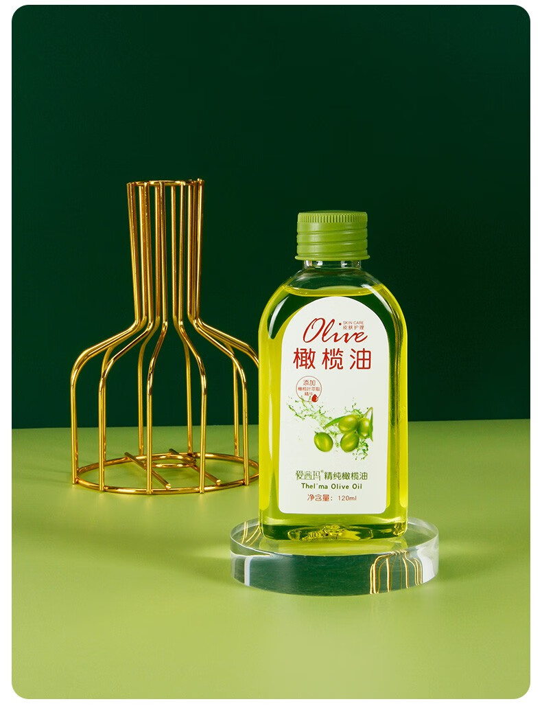 爱茜玛精纯橄榄油护肤护发脸部全身推背按摩精油防干裂橄榄油孕妇可用 精纯橄榄油120ml*2瓶