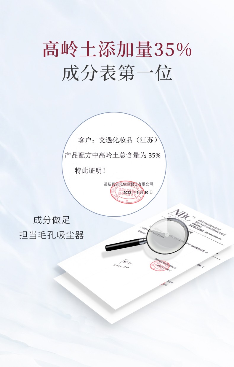 艾遇（AUOU） AUOU艾遇泥膜涂抹式清洁面膜泥去黑头深层清洁收缩毛孔大白泥 艾遇多酸清洁泥膜210克