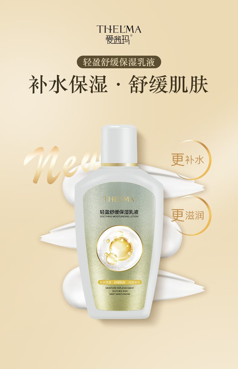 爱茜玛舒缓保湿乳液玻尿酸补水滋润秋冬补水不粘腻男女学生面霜润肤乳 一瓶装 150ml