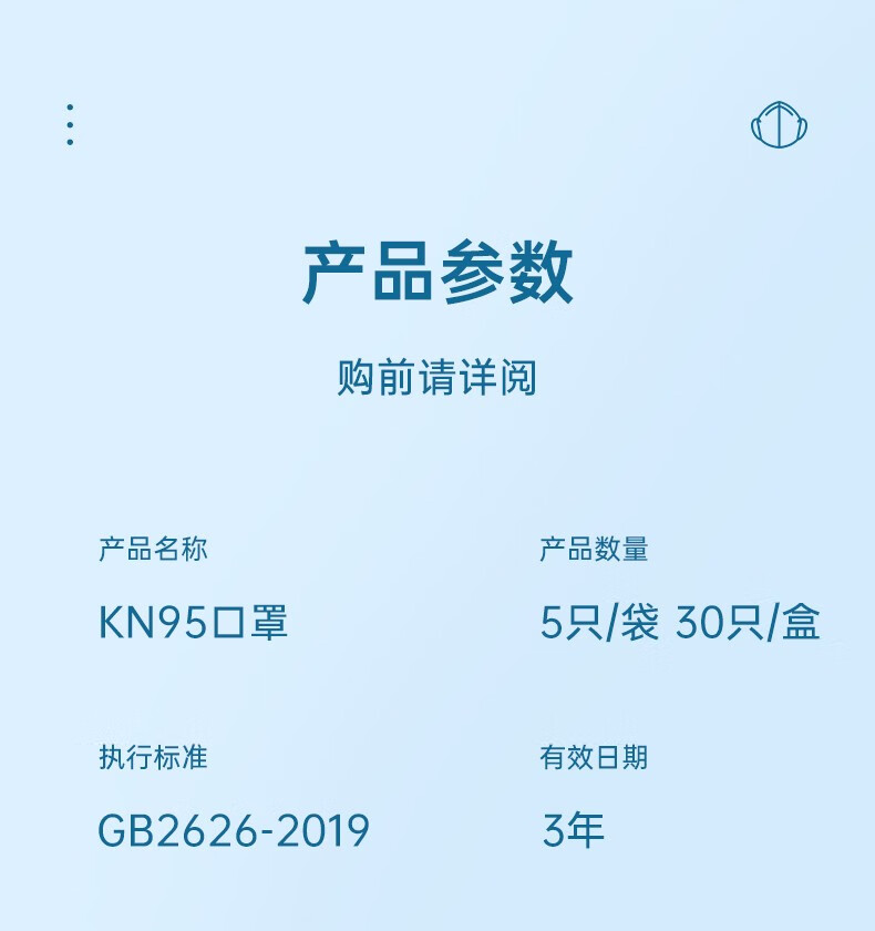 棉柔世家（FulCotton）KN95 康雅医疗 五层防护过滤效率大于95% 1盒装（30只/盒）