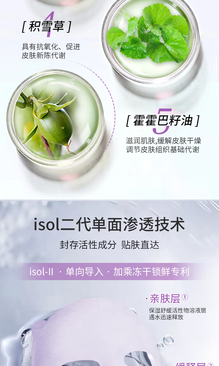 小鲸喜冻干面膜紧致淡纹(花青素)保湿补水敏感肌修护嫩肤 熬夜修护 紧致淡纹【1盒装】