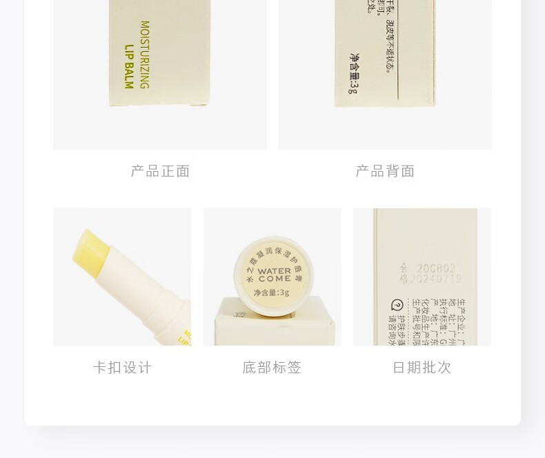 水之蔻润唇膏唇膜护唇膏 秋冬滋润保湿修护提亮防干裂淡化唇纹男女通用 女士护唇膏3.2g