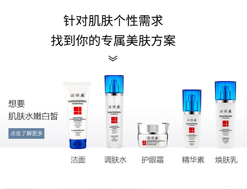 片仔癀灵芝臻养调肤水120ml 保湿补水抗皱淡化细纹皱纹提拉紧致爽肤水