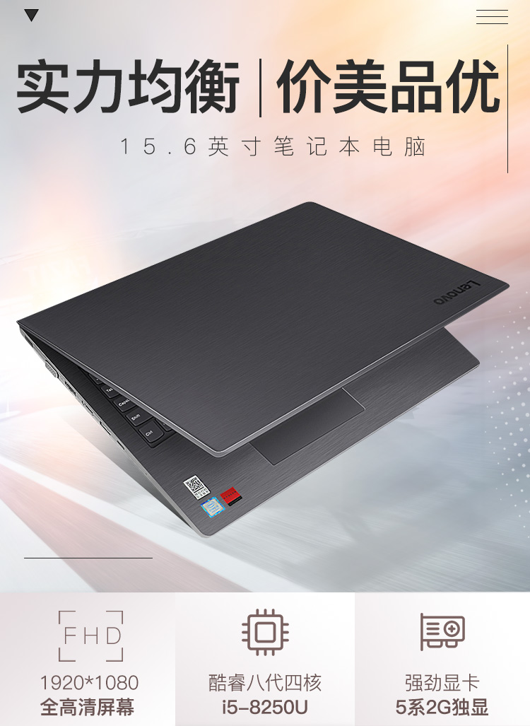 联想(lenovo) 扬天 v330-15笔记本电脑 i5-8250u/4g/1t/2g