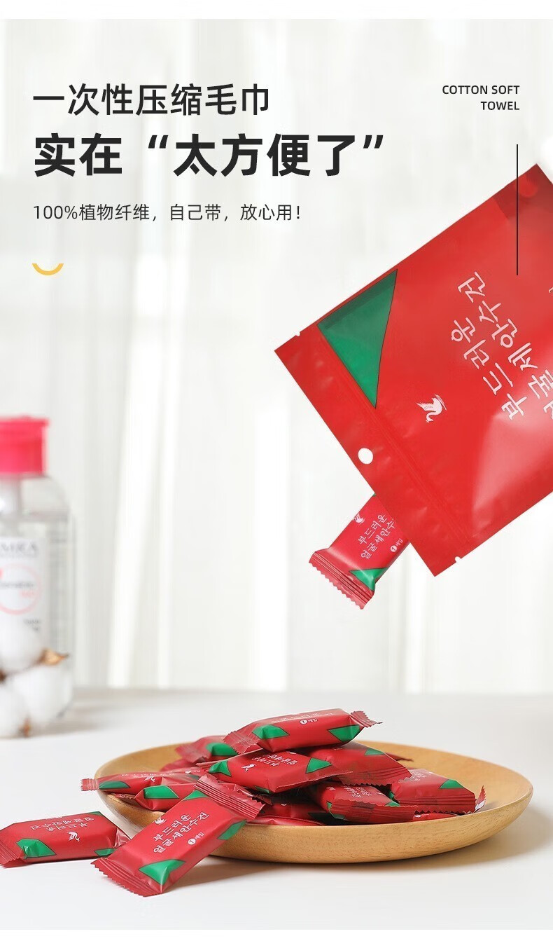 话语一次性压缩毛巾加厚洗脸巾旅行便携式洁面巾压缩毛巾 2包