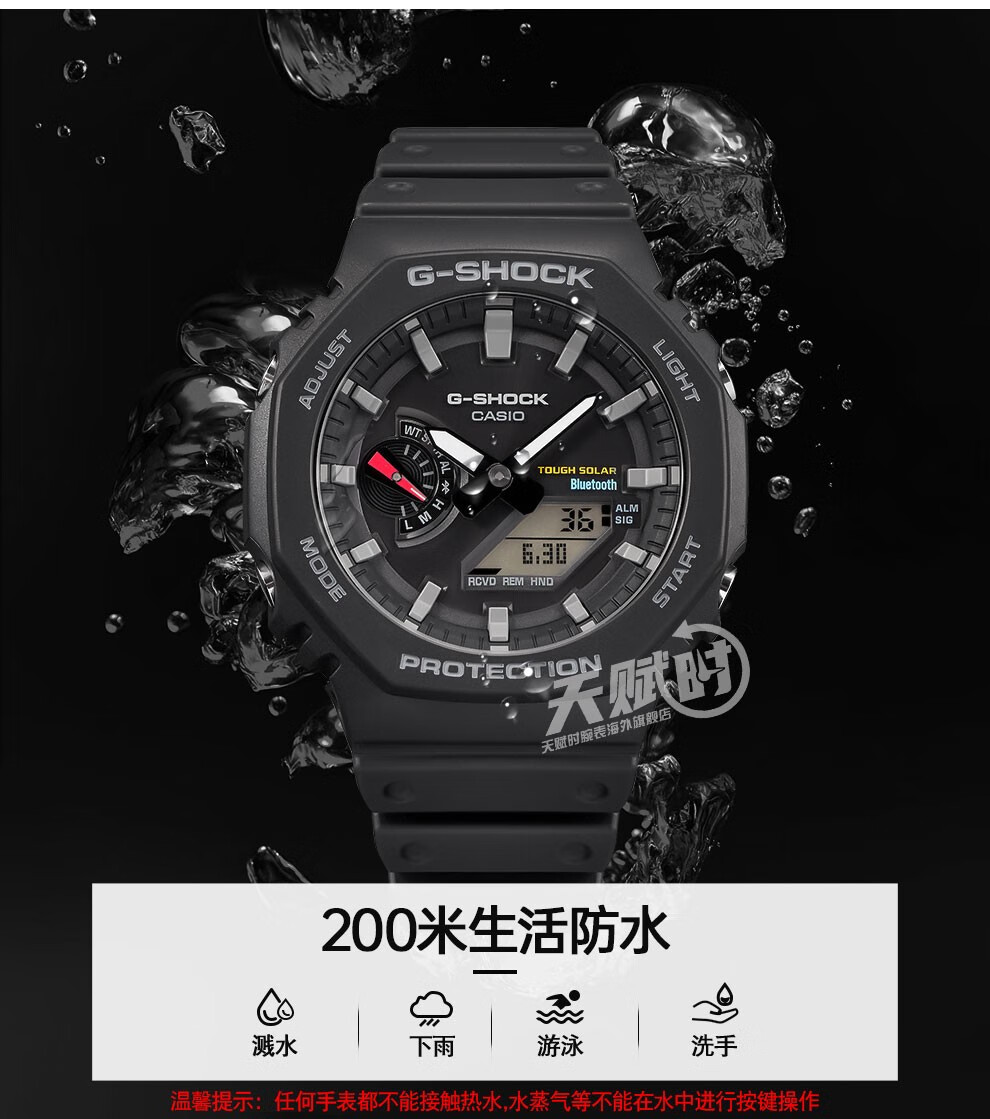 卡西欧(CASIO)新款太阳能蓝牙手表男八角农家橡树多功能运动男表GA-B2100-3A_爆款_淘气哥导购网-为您的老公老婆孩子老人精挑性价比高的礼物品