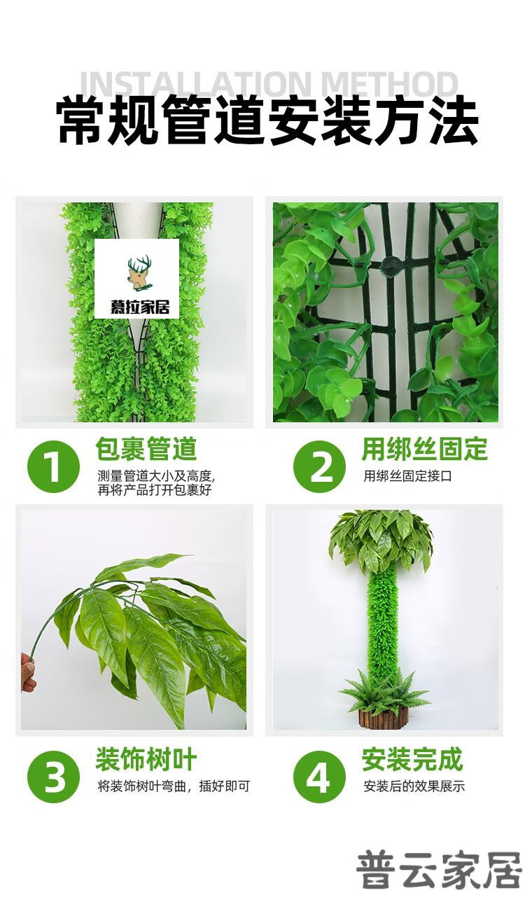 仿真树皮管道包下水管装饰遮挡柱子阳台管子创意绿植假花藤条美化加密