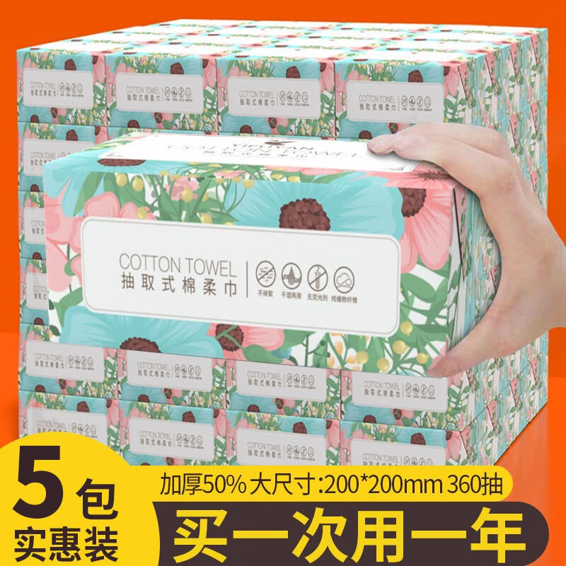 乐贝净【加厚加量】珍珠棉柔洗脸巾70抽装卸妆美妆工具 加厚洗脸巾 3大包 70抽/包