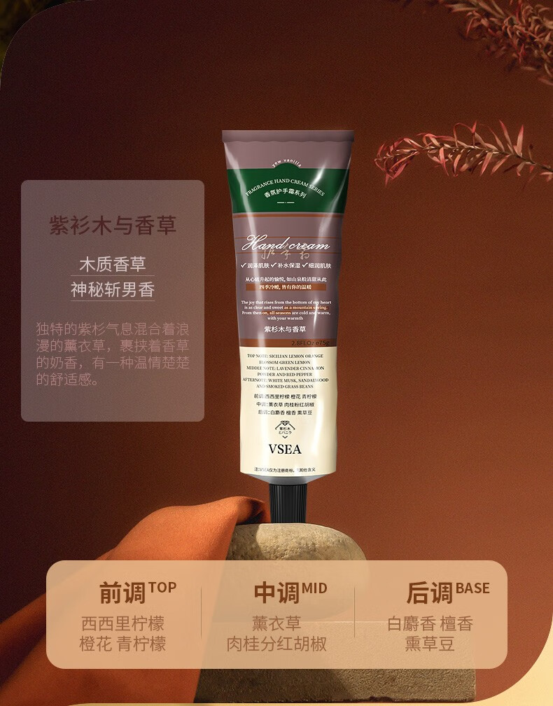VSEA【特润SPA凡士修护润手霜】清香型倍护手霜清爽不油腻滋润干燥 【3支装随机】75g/支