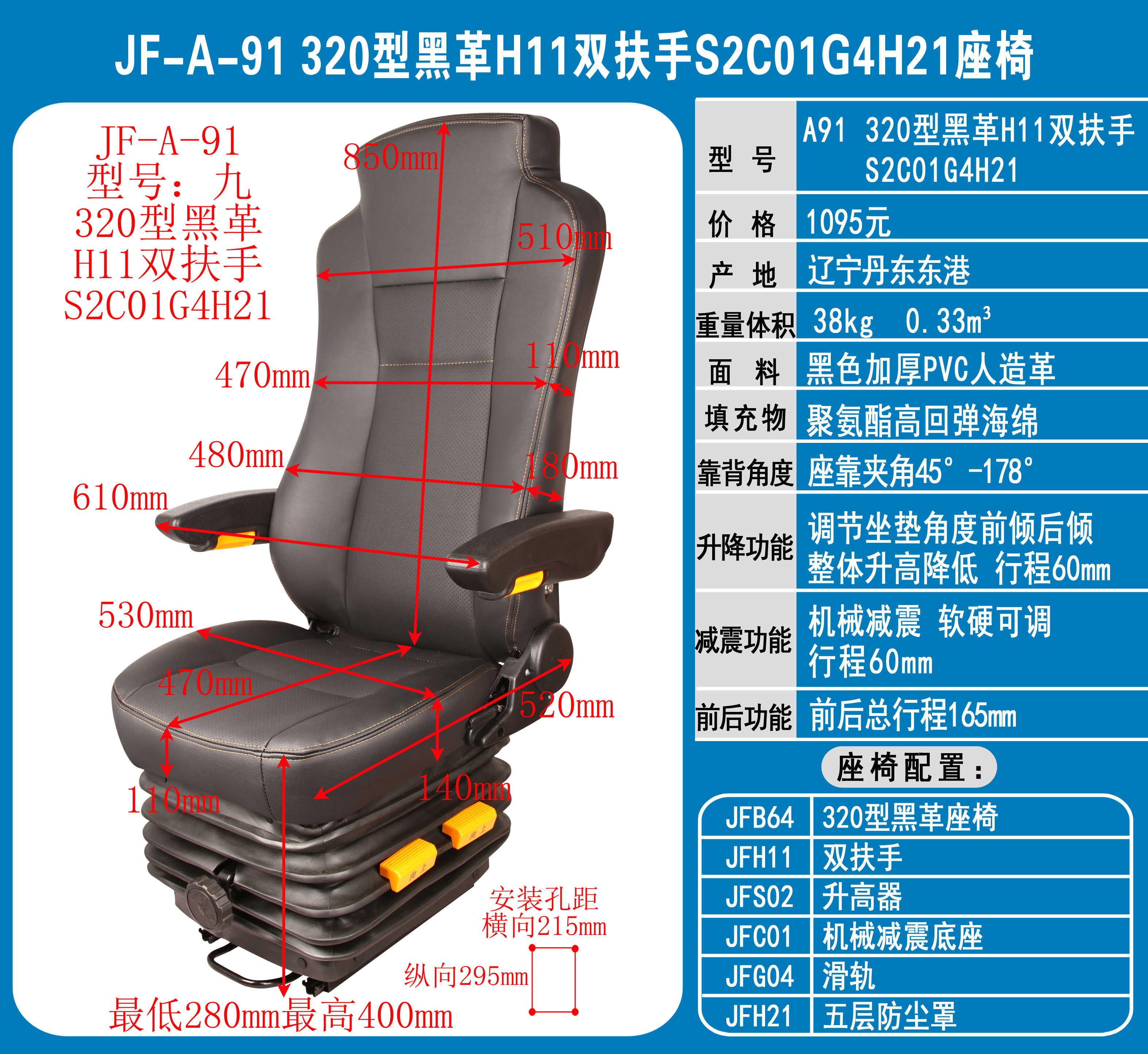 升降行程60mm 机械减振功能 体重调节范围40-120kg;减震行程±30mm