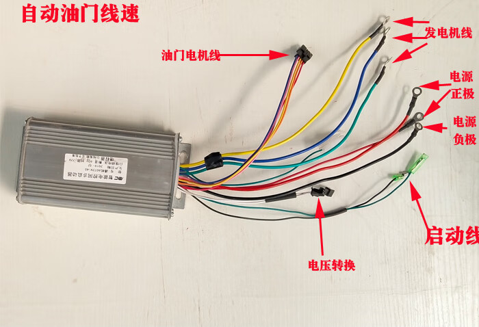 电动车增程器发电机全自动定频变频启动控制器48v60v72v控制器手动