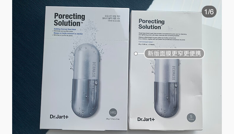 蒂佳婷（Dr.Jart+） 面膜女男补水保湿舒缓修复药丸面膜清洁蓝丸绿丸黑丸2盒/10片 蓝丸2盒/10片+锁水保湿1片
