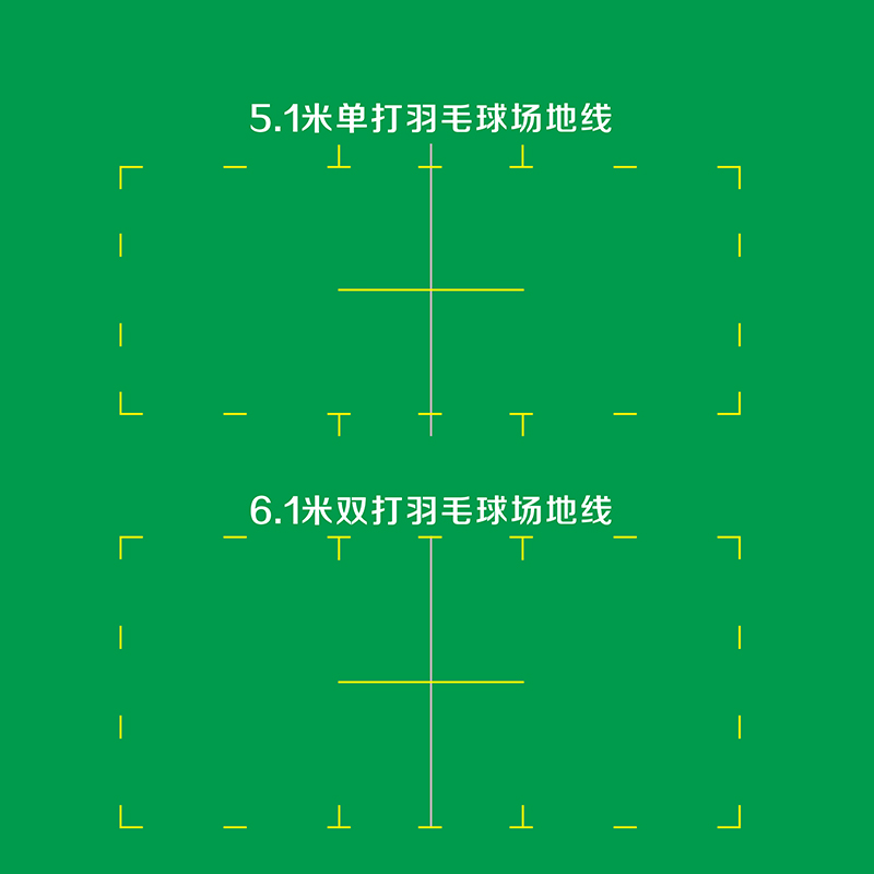 羽毛球场地线分段式户外标准双打单打羽毛球场地线重复不怕风吹网架