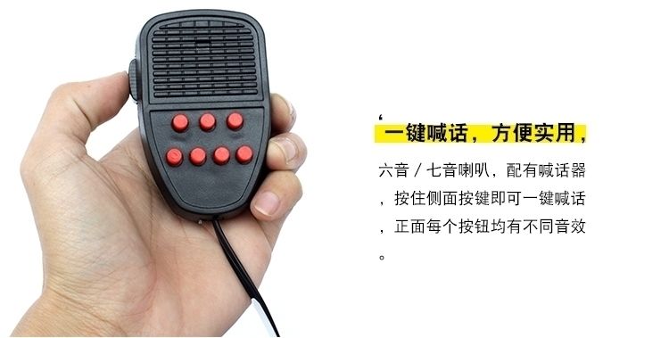 摩托车警笛汽车警报器警笛警车3音467音多音喇叭鬼火踏板车助力车 单