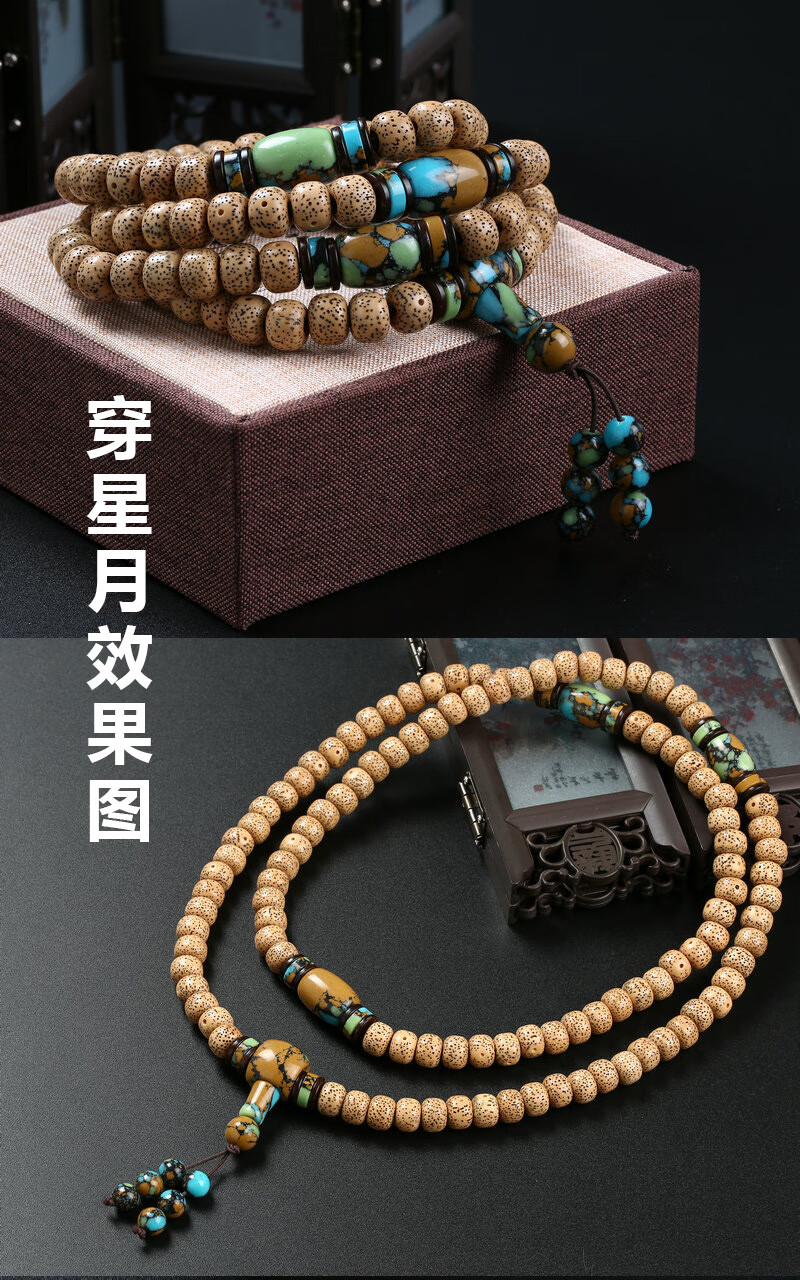 520情人节礼物优化唐三彩绿松石星月菩提配饰108颗小金刚配件三通佛头