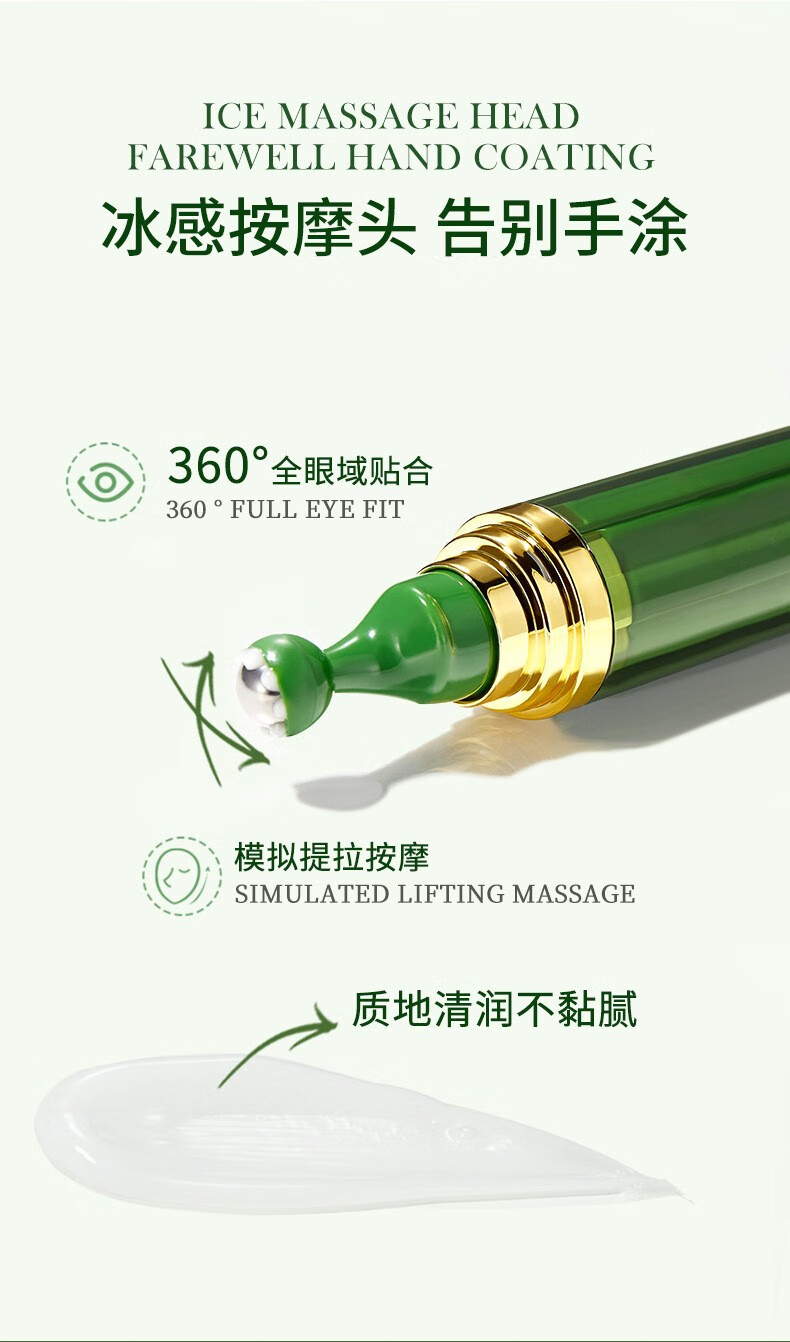 诺汀美（NUO TING MEI） 山茶籽奢养滚珠按摩眼霜15g黑眼圈干纹熬夜补水 一支装