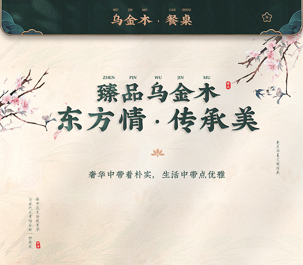 景腾 餐桌 新中式实木圆桌轻奢家具乌金木一桌六椅八椅餐桌椅组合家用吃饭桌子 1桌4椅 1.5米餐桌