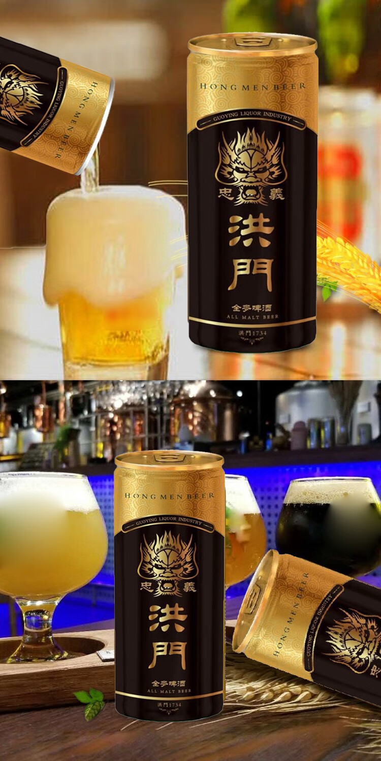 忠义洪门精酿全麦啤酒 330ml 大罐整箱装 精啤黑24罐装-原麦浓度9.