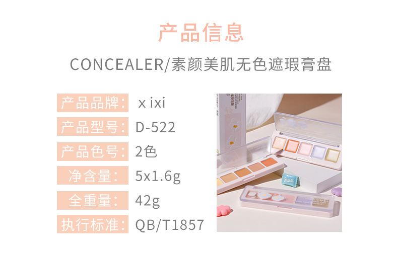 XiXi 遮瑕膏修容盘五色全脸阴影斑点黑眼圈修饰提亮学生遮痘印泪沟 S02#傻瓜式遮瑕盘