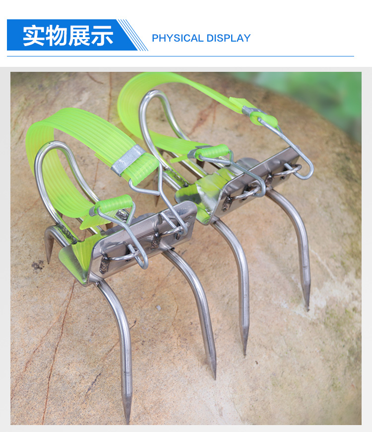 爬树神器5爪304不锈钢加强版上树神器防滑脚扎子猫爪爬树工具 不锈钢