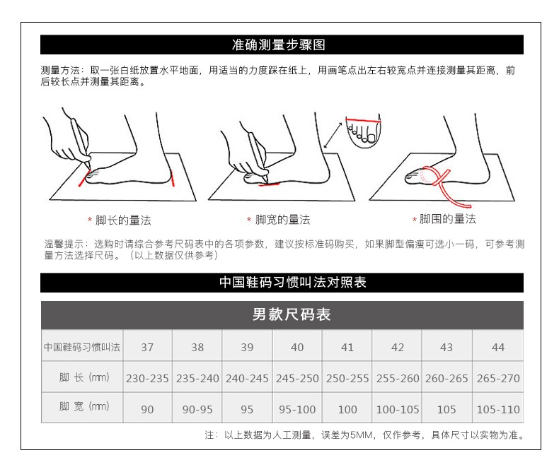 业上脚长的量法★脚宽的量法脚围的量法量方法选择尺码.