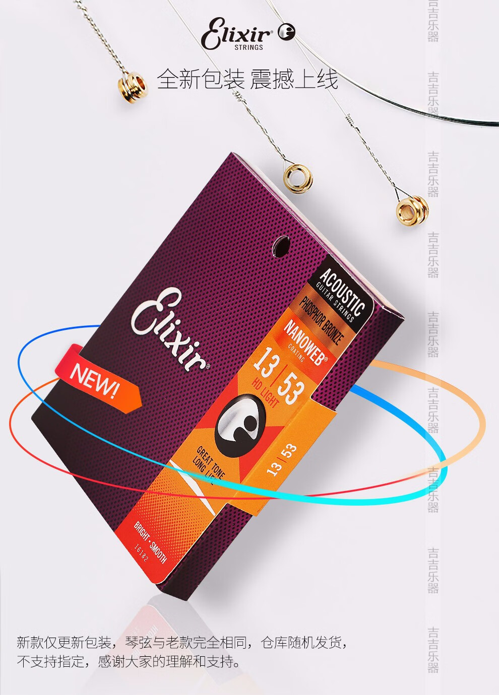 elixir 伊利克斯民谣吉他弦木吉它琴弦一套6根16052吉他配件套装弦
