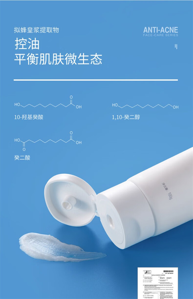 遇见香芬痘肌氨基酸洗面奶250g深层清洁补水保湿温和洁面乳女护肤品套装 氨基酸洗面奶250g