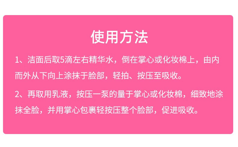 玉兰油（OLAY）女士护肤品桃花乳 新生塑颜粉璨精华乳液100ml 补水保湿 清爽滋润 1瓶装