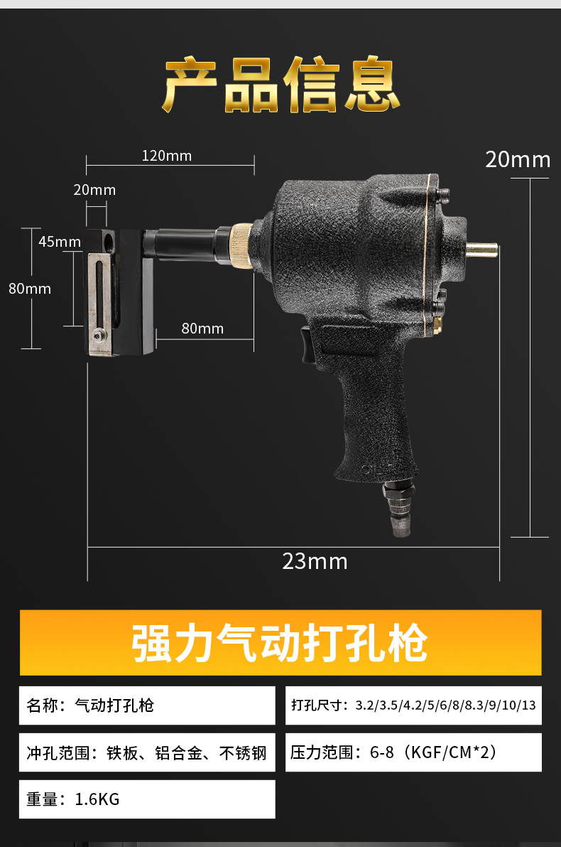 工业级气动打孔机打孔器冲孔枪金属广告字铁皮铝材不锈钢冲孔工具黑色