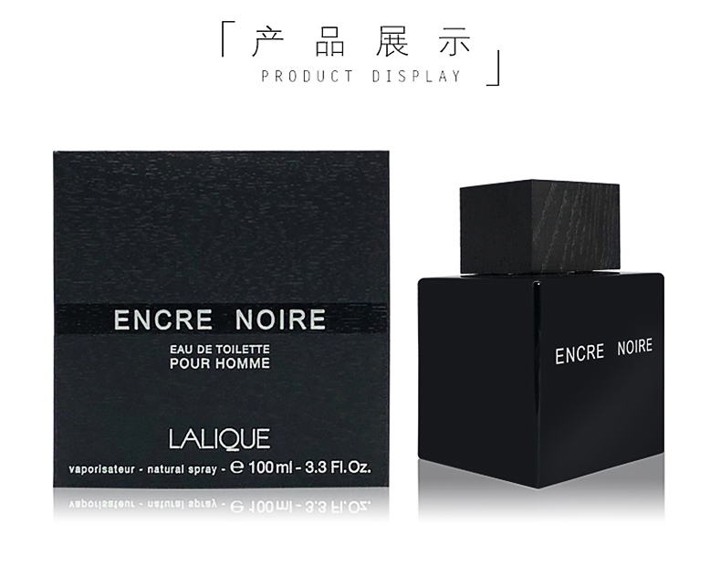 Lalique Encre Noire 墨恋黑泽男士淡香水 运动版 墨恋100ml 简装