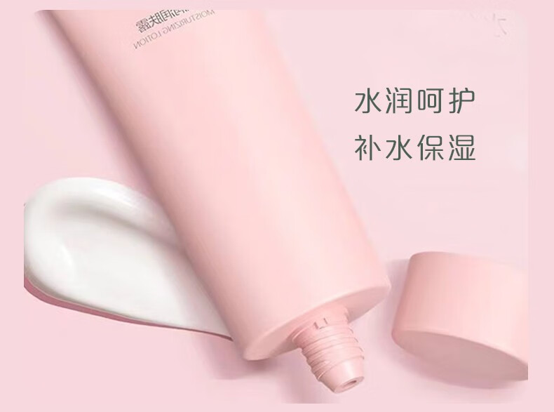 无限极（INFINITUS） 心维雅滋润润肤露化妆护肤品 125g 1支