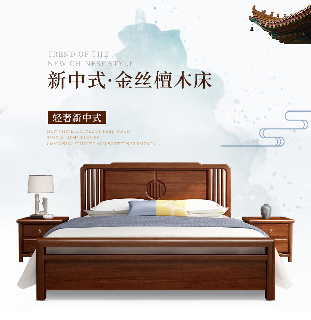 景腾 床 新中式实木床1.8米双人床主卧大床金丝檀木现代轻奢1.5单人高箱床卧室家具 床+床垫+床头柜x1 1.5米*2米标准款