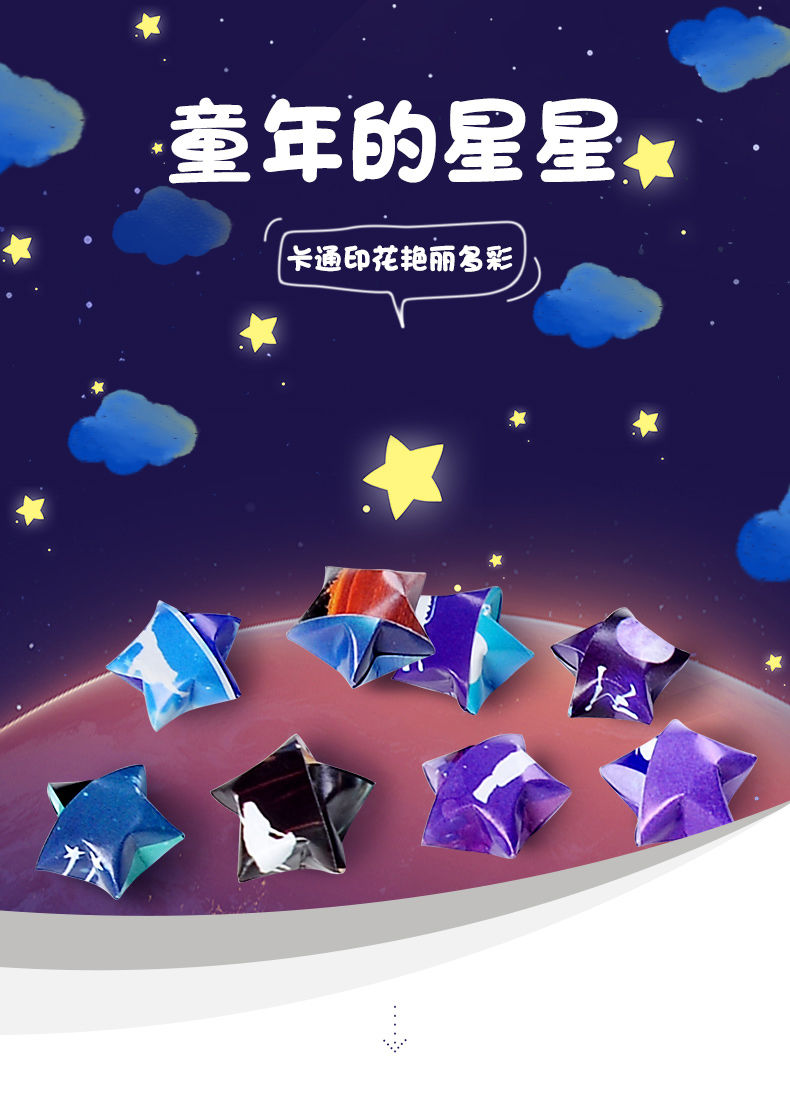 买1套送1套彩色星星纸幸运星折纸条许愿星创意礼品浅色系10色1350张买
