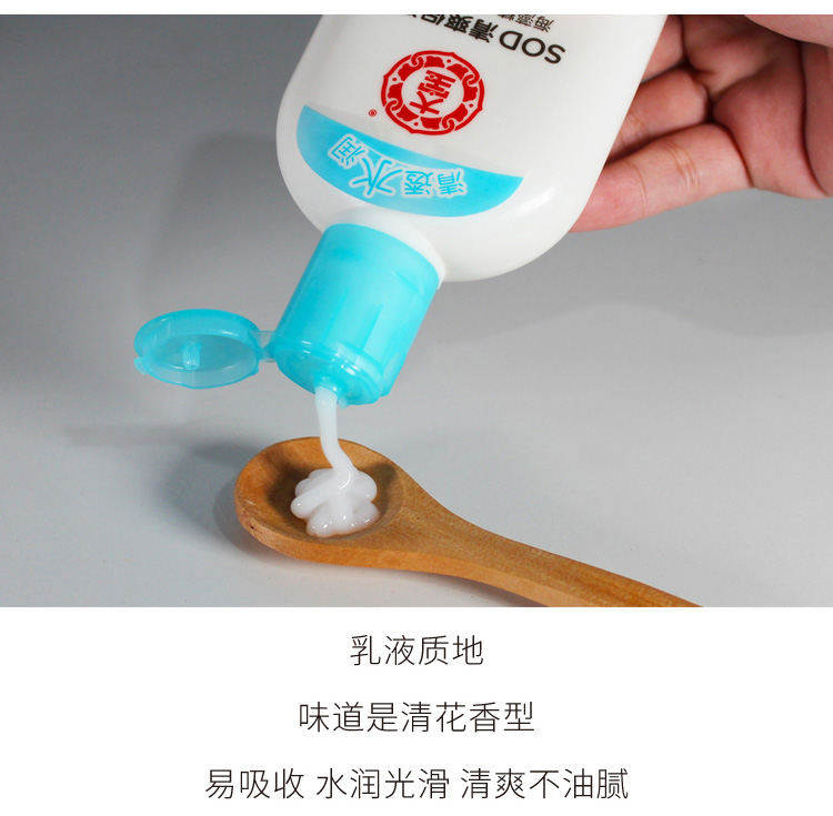 大宝乳液SOD清爽保湿露100ml*3瓶装 男女补水保湿滋润全身润肤乳