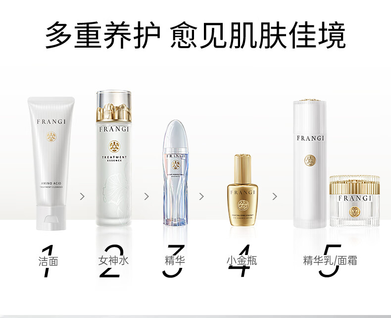 芙蓉肌（FRANGI） 氨基酸护肤洁面霜温和保湿深层清洁洗面奶 100g