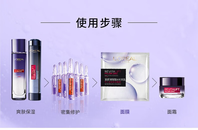 巴黎欧莱雅复颜玻尿酸安瓶面膜精华补水保湿抗皱紧致淡化细纹男女通用护肤品礼物 安瓶面膜10片（一夜回春干皮救星）