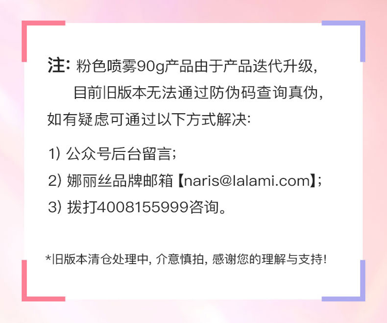 娜丽丝（Naris）防晒喷雾防晒霜清爽补水保湿男女户外面部全身隔离紫外线 防晒喷雾90g*3支【24年3月】