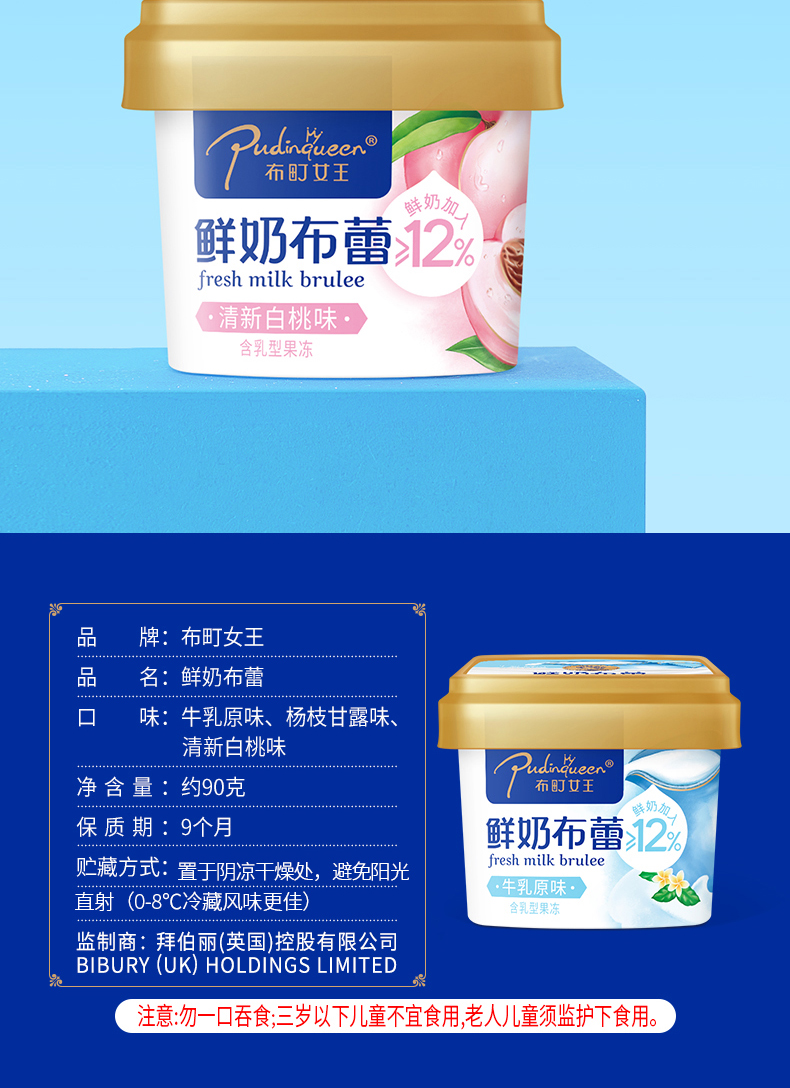 布町女王鲜奶布蕾布丁牛乳原味布丁90g果冻2杯4杯组合多种口味杨枝甘露味休闲小吃清新白桃味零食好用吗?