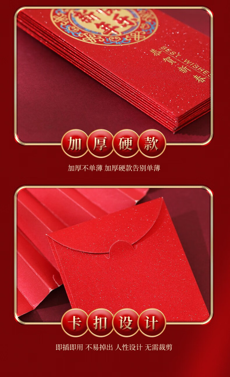 物也奇语 春节兔年红包2023新款红包烫金加厚利是封新年压岁包袋福字红包  新年快乐12个【16.7*8.7cm】