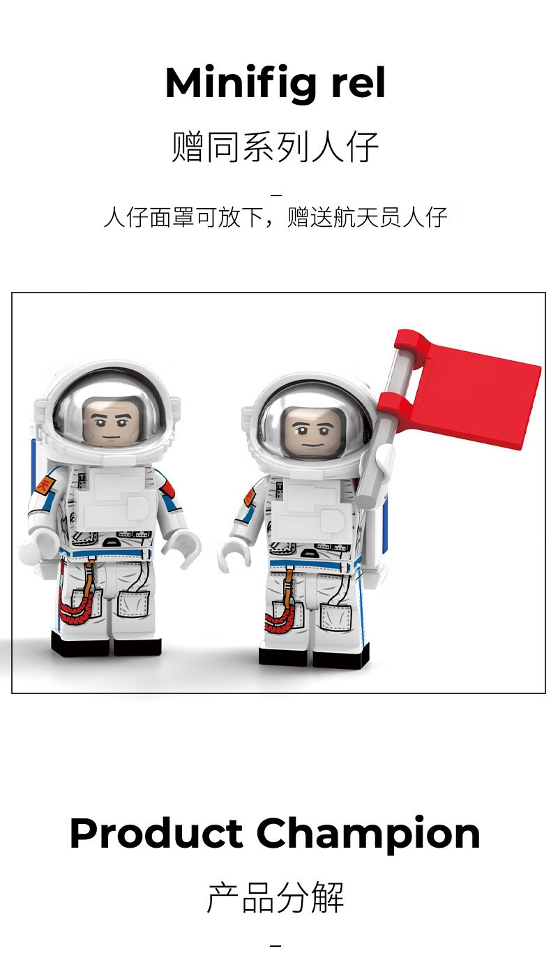 森宝积木中国航天火箭发射器小颗粒拼搭太空宇航员儿童拼装模型男孩玩具 16合1航天空间站|配16个人仔-541PCS