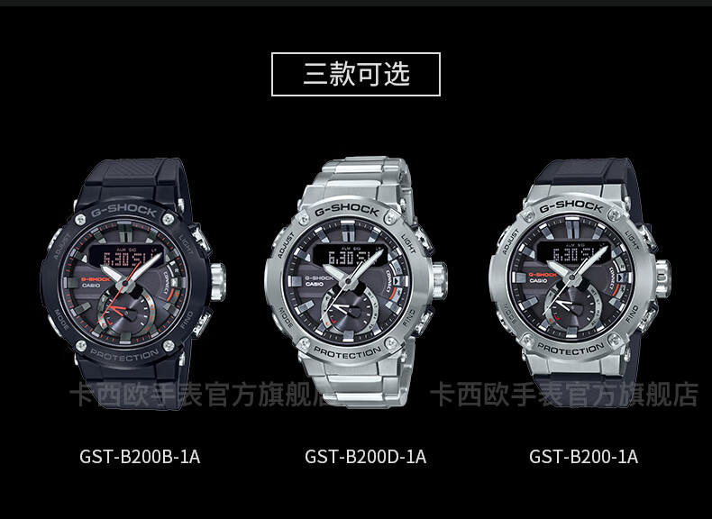 卡西欧(casio)g-shock gst-b200男表时尚运动防水太阳能手表 gst-b200