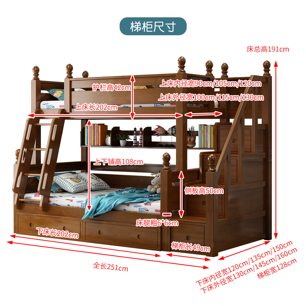 卡曼莎 高低床上下床双层床全实木儿童床母子床上下铺