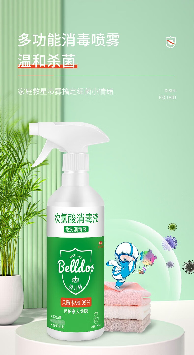 话语贝儿盾室内外学校办公空气净化 1瓶【款式包装随机发】