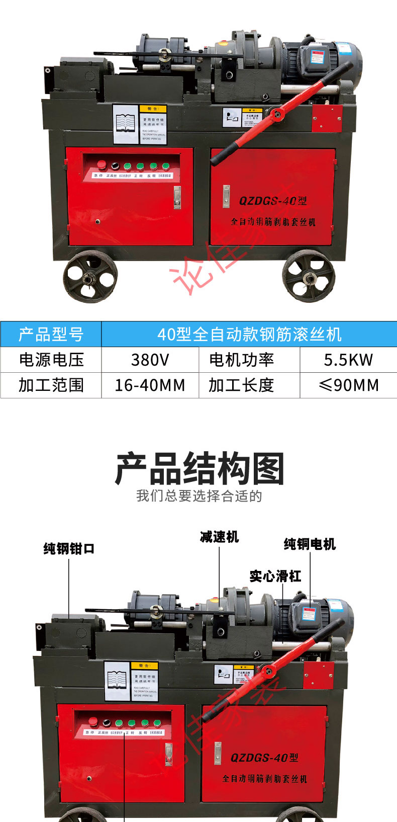 hgs40型钢筋套丝机全自动钢筋滚丝机电动套丝机直螺纹