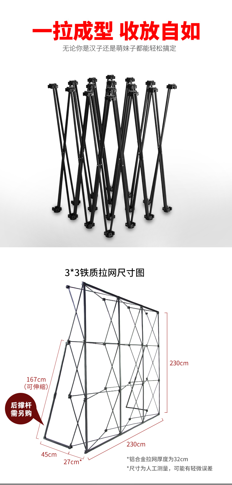 拉网展架折叠广告架kt板展示架舞台签到活动婚庆背景墙伸缩大展架 80