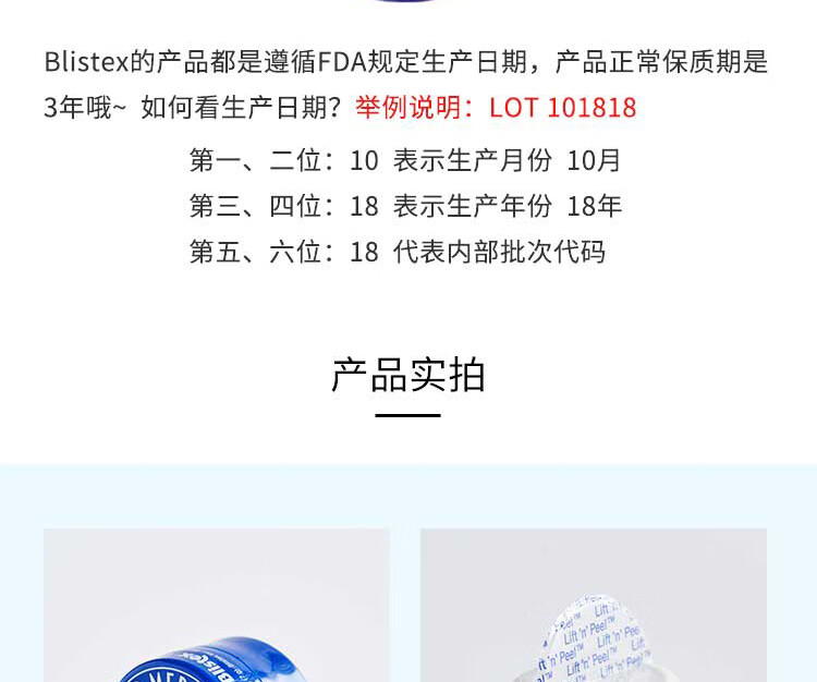百蕾适（Blistex）润唇膏碧唇小蓝罐美国进口防晒唇部精华防干裂保湿滋润薄荷 小蓝罐润唇膏1只